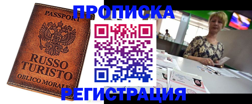 временная регистрация госуслуги в Ессентуках